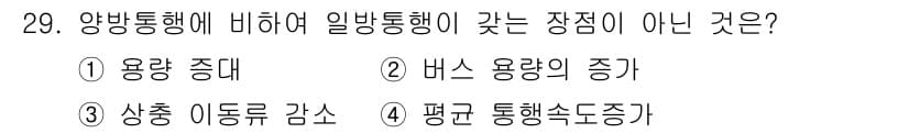 교통기사 2018년 29번 - 정답과 핵심 포인트를 검수 중인 기출문제