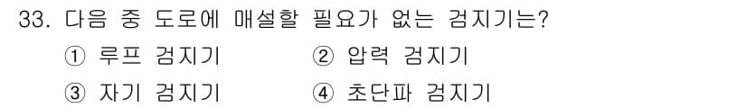 교통기사 2018년 33번 - 정답과 핵심 포인트를 검수 중인 기출문제