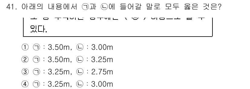 교통기사 2018년 41번 - 정답과 핵심 포인트를 검수 중인 기출문제