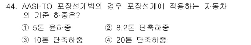 교통기사 2018년 44번 - 정답과 핵심 포인트를 검수 중인 기출문제