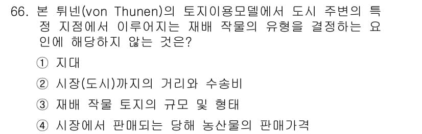 교통기사 2018년 66번 - 정답과 핵심 포인트를 검수 중인 기출문제