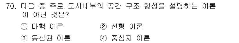 교통기사 2018년 70번 - 정답과 핵심 포인트를 검수 중인 기출문제