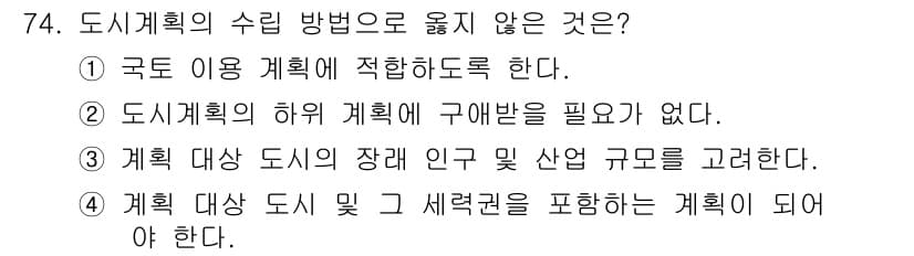교통기사 2018년 74번 - 정답과 핵심 포인트를 검수 중인 기출문제