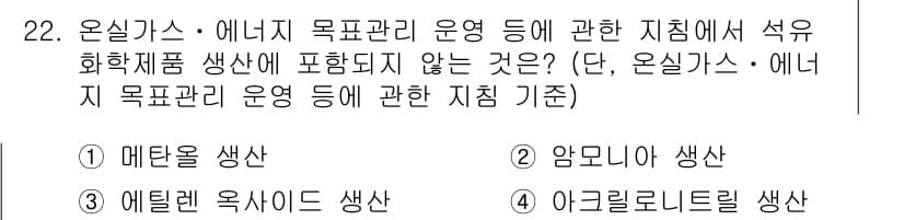 온실가스관리기사 2015년 23번 - 정답과 핵심 포인트를 검수 중인 기출문제