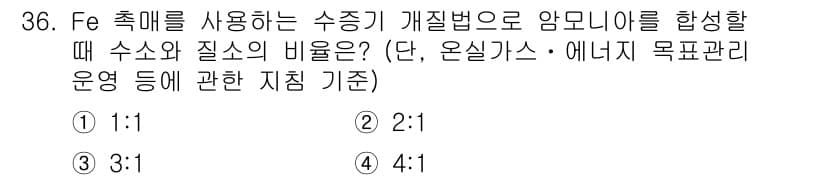 온실가스관리기사 2015년 37번 - 정답과 핵심 포인트를 검수 중인 기출문제