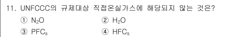온실가스관리기사 2017년 12번 - 정답과 핵심 포인트를 검수 중인 기출문제