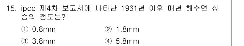 온실가스관리기사 2017년 16번 - 정답과 핵심 포인트를 검수 중인 기출문제