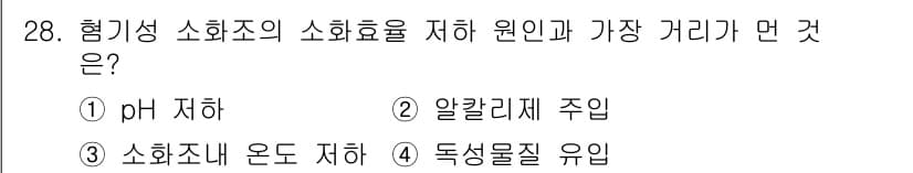 온실가스관리기사 2018년 27번 - 정답과 핵심 포인트를 검수 중인 기출문제