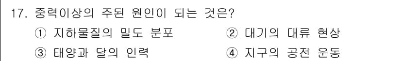 측량및지형공간정보기사 2018년 17번 - 정답과 핵심 포인트를 검수 중인 기출문제