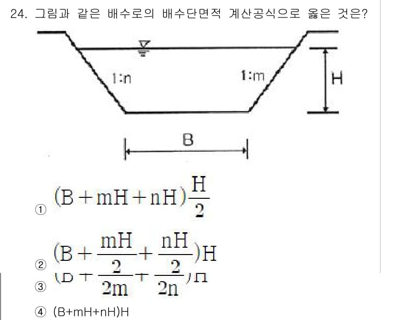 측량및지형공간정보기사 2018년 24번 - 정답과 핵심 포인트를 검수 중인 기출문제
