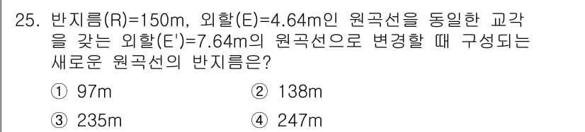 측량및지형공간정보기사 2018년 25번 - 정답과 핵심 포인트를 검수 중인 기출문제