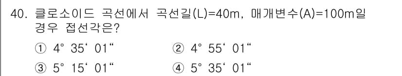 측량및지형공간정보기사 2018년 40번 - 정답과 핵심 포인트를 검수 중인 기출문제