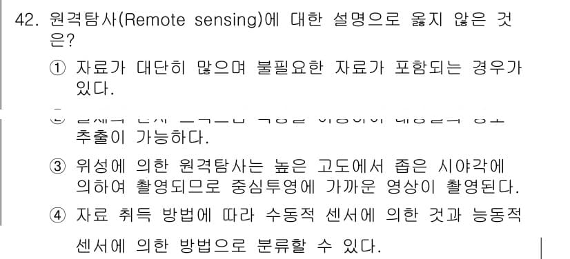 측량및지형공간정보기사 2018년 42번 - 정답과 핵심 포인트를 검수 중인 기출문제