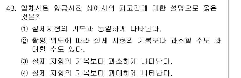 측량및지형공간정보기사 2018년 43번 - 정답과 핵심 포인트를 검수 중인 기출문제