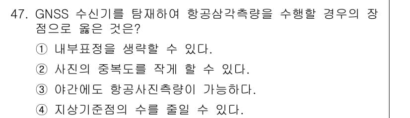 측량및지형공간정보기사 2018년 47번 - 정답과 핵심 포인트를 검수 중인 기출문제