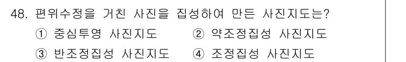 측량및지형공간정보기사 2018년 48번 - 정답과 핵심 포인트를 검수 중인 기출문제