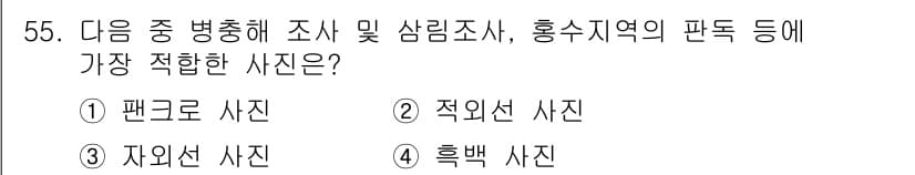 측량및지형공간정보기사 2018년 55번 - 정답과 핵심 포인트를 검수 중인 기출문제