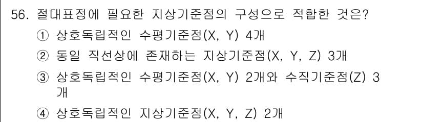 측량및지형공간정보기사 2018년 56번 - 정답과 핵심 포인트를 검수 중인 기출문제
