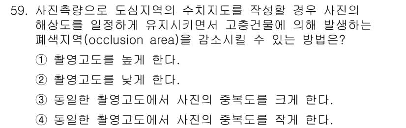 측량및지형공간정보기사 2018년 59번 - 정답과 핵심 포인트를 검수 중인 기출문제