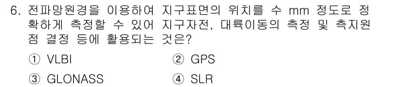측량및지형공간정보기사 2018년 6번 - 정답과 핵심 포인트를 검수 중인 기출문제