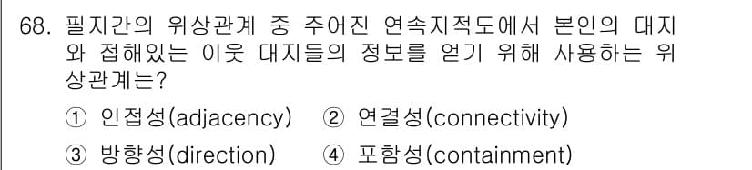 측량및지형공간정보기사 2018년 68번 - 정답과 핵심 포인트를 검수 중인 기출문제