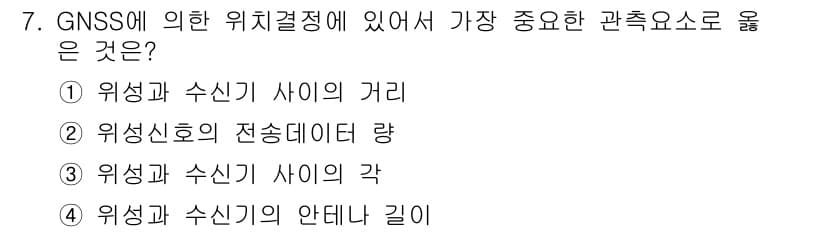 측량및지형공간정보기사 2018년 7번 - 정답과 핵심 포인트를 검수 중인 기출문제