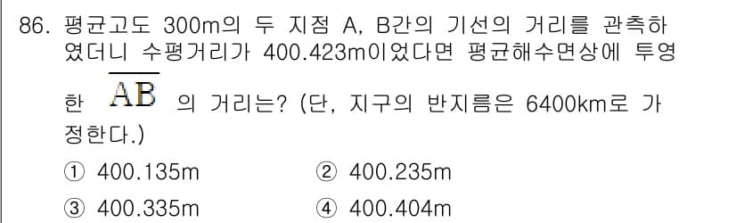 측량및지형공간정보기사 2018년 86번 - 정답과 핵심 포인트를 검수 중인 기출문제