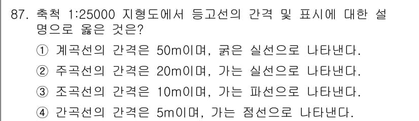 측량및지형공간정보기사 2018년 87번 - 1:25,000 지형도에서 계곡선의 간격은 50미터로 표시되며, 이는 큰... 에 관한 핵심 기출문제