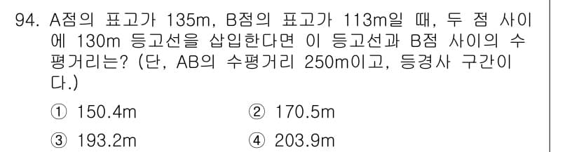 측량및지형공간정보기사 2018년 94번 - 정답과 핵심 포인트를 검수 중인 기출문제
