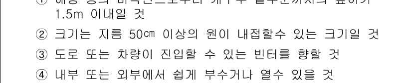 소방설비기사(전기분야) 2018년 12번 - 정답과 핵심 포인트를 검수 중인 기출문제