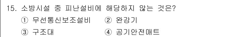 소방설비기사(전기분야) 2018년 16번 - 정답과 핵심 포인트를 검수 중인 기출문제