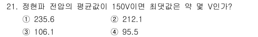 소방설비기사(전기분야) 2018년 22번 - 정답과 핵심 포인트를 검수 중인 기출문제