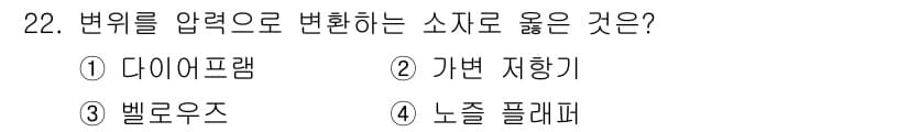 소방설비기사(전기분야) 2018년 23번 - 정답과 핵심 포인트를 검수 중인 기출문제
