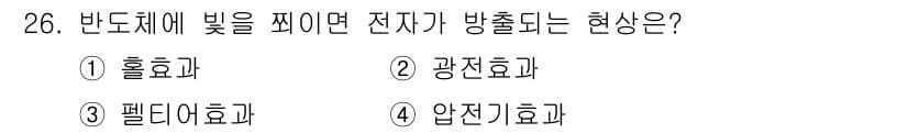 소방설비기사(전기분야) 2018년 27번 - 정답과 핵심 포인트를 검수 중인 기출문제