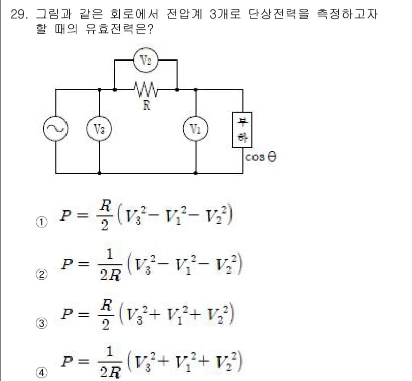 소방설비기사(전기분야) 2018년 30번 - 정답과 핵심 포인트를 검수 중인 기출문제