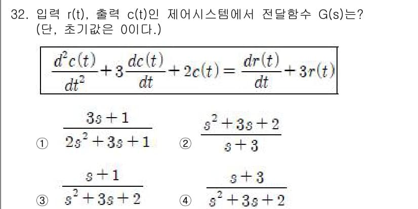 소방설비기사(전기분야) 2018년 33번 - 정답과 핵심 포인트를 검수 중인 기출문제
