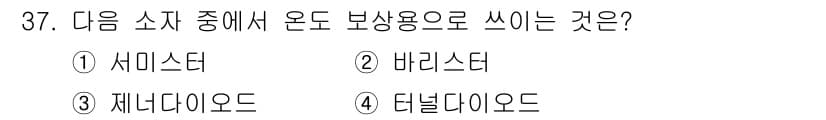 소방설비기사(전기분야) 2018년 38번 - 정답은 4번 테나이드입니다. 테나이드는 소화 시스템의 신호와 전력을 안정... 에 관한 핵심 기출문제