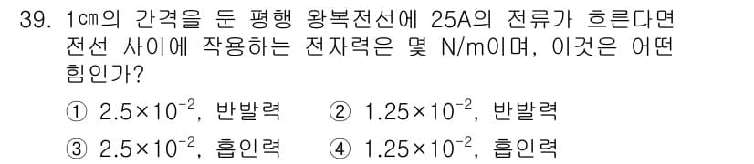소방설비기사(전기분야) 2018년 40번 - 정답과 핵심 포인트를 검수 중인 기출문제