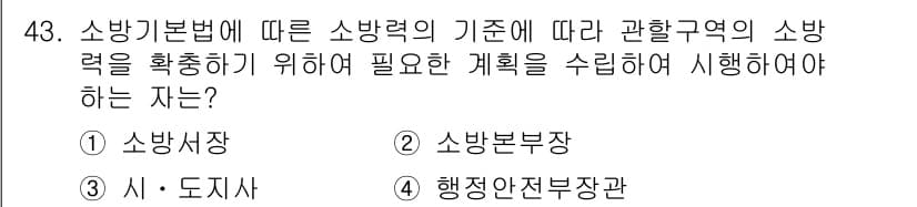 소방설비기사(전기분야) 2018년 44번 - 정답과 핵심 포인트를 검수 중인 기출문제