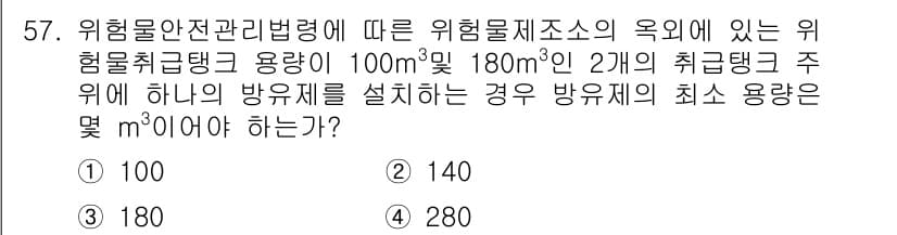 소방설비기사(전기분야) 2018년 58번 - 정답과 핵심 포인트를 검수 중인 기출문제