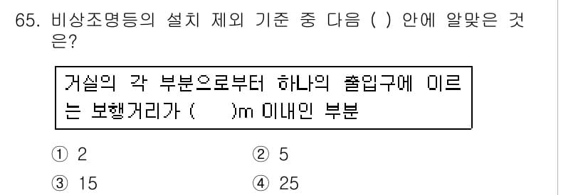 소방설비기사(전기분야) 2018년 66번 - 정답과 핵심 포인트를 검수 중인 기출문제