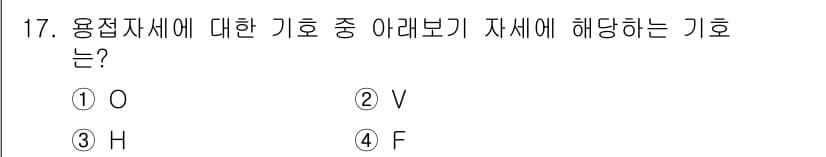 침투비파괴검사산업기사 2015년 17번 - . 

기호는 사용자의 의도를 나타내며, 각 기호는 특정 속성이나 상태를... 에 관한 핵심 기출문제