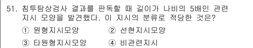 침투비파괴검사산업기사 2016년 51번 - 주어진 문제는 침투탐상검사의 결과 해석에 관한 것으로, 5배인 관련 지시... 에 관한 핵심 기출문제