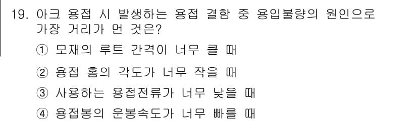 침투비파괴검사산업기사 2017년 19번 - 정답과 핵심 포인트를 검수 중인 기출문제