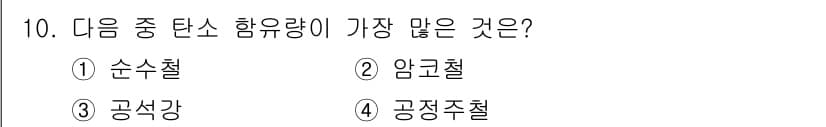침투비파괴검사산업기사(구) 2018년 10번 - 정답과 핵심 포인트를 검수 중인 기출문제
