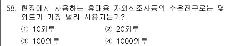 침투비파괴검사산업기사 2018년 58번 - 정답과 핵심 포인트를 검수 중인 기출문제