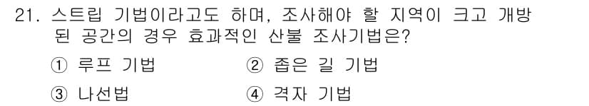 화재감식평가산업기사 2017년 21번 - 정답과 핵심 포인트를 검수 중인 기출문제