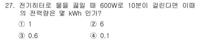 화재감식평가산업기사 2017년 27번 - 정답과 핵심 포인트를 검수 중인 기출문제