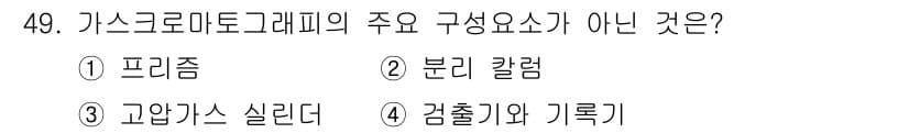 화재감식평가산업기사 2017년 49번 - 정답과 핵심 포인트를 검수 중인 기출문제