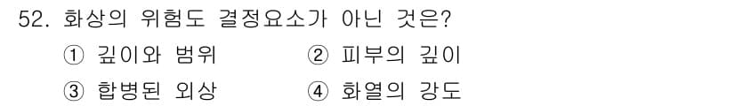 화재감식평가산업기사 2017년 52번 - 정답과 핵심 포인트를 검수 중인 기출문제